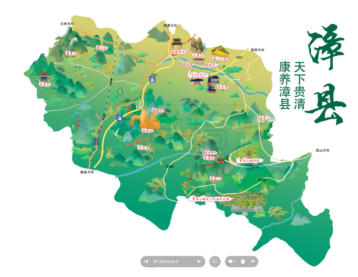 石泉漳县手绘地图